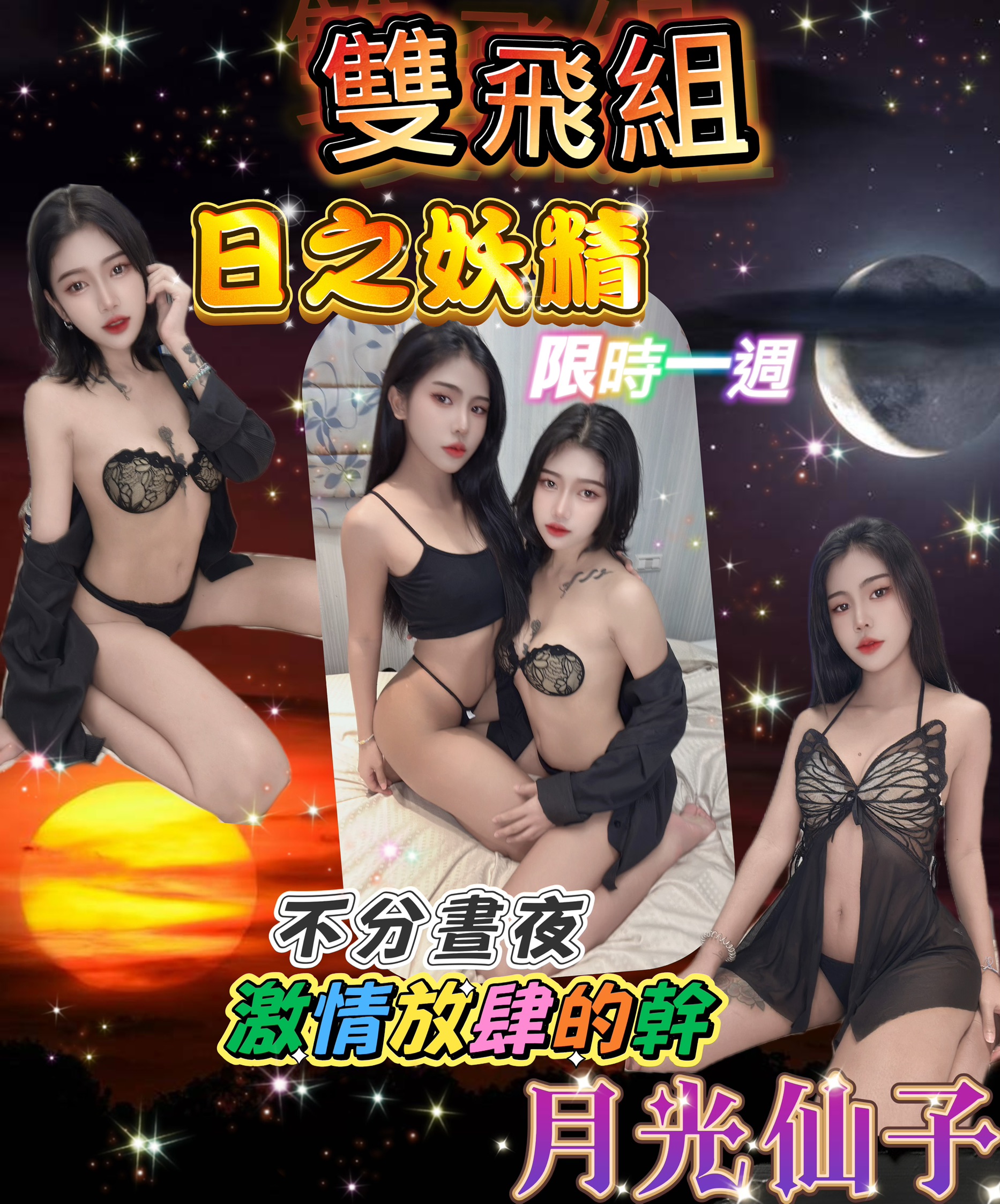 高雄 如絲 胸圍34D 身高163 年齡20